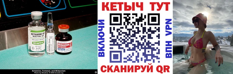 Кетамин ketamine  Купить где  Межгорье 