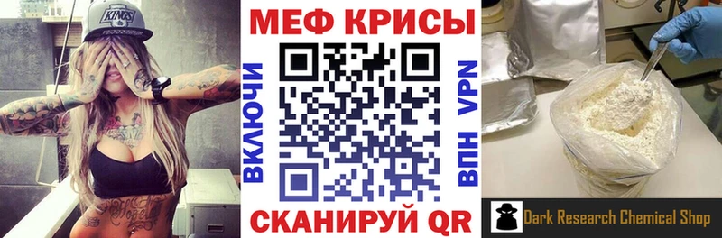 Мефедрон VHQ  Межгорье 