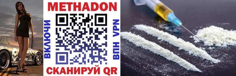 МЕТАДОН VHQ Купить закладки Межгорье