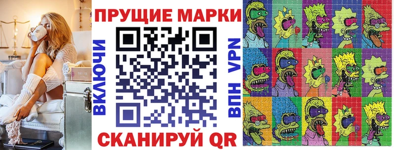 Купить где Межгорье Марки 25I-NBOMe 1500мкг